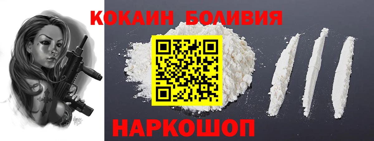 COCAIN 97% Пенза