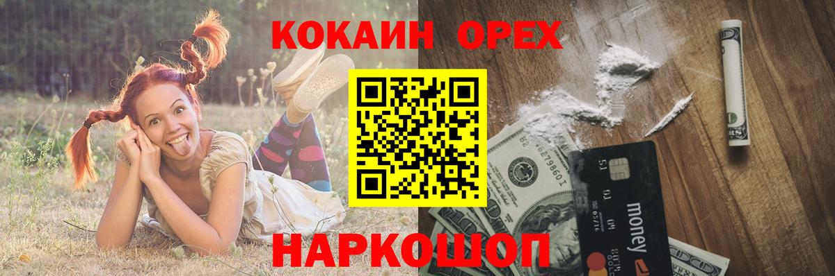 COCAIN  КОКАИН 98%  Вход с VPN  Пенза 