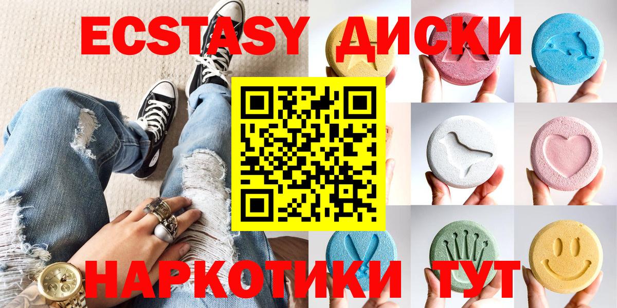 Экстази ешки  Вход с VPN  Экстази  Пенза 