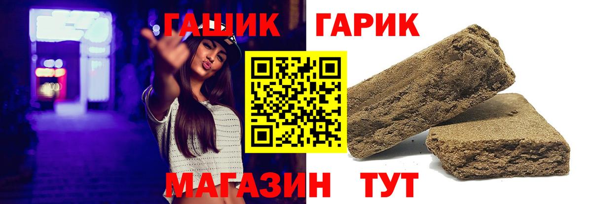 Пенза  Гашиш 40% ТГК  Вход с VPN 