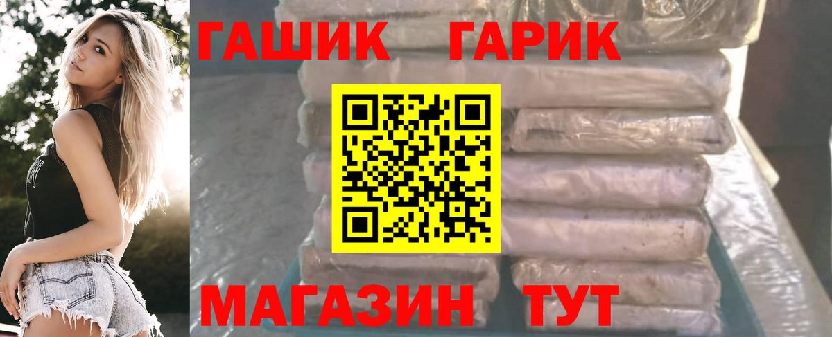 ГАШИШ гашик Пенза
