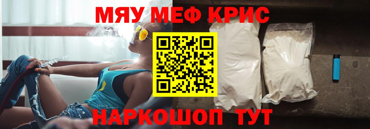 Пенза  Меф  Меф 4 MMC  Вход с VPN  МЕФ мяу мяу  Мефедрон 