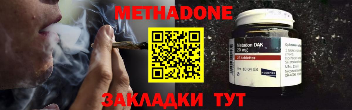 mega ССЫЛКА  Метадон кристалл  Вход с VPN  Пенза  Метадон VHQ 
