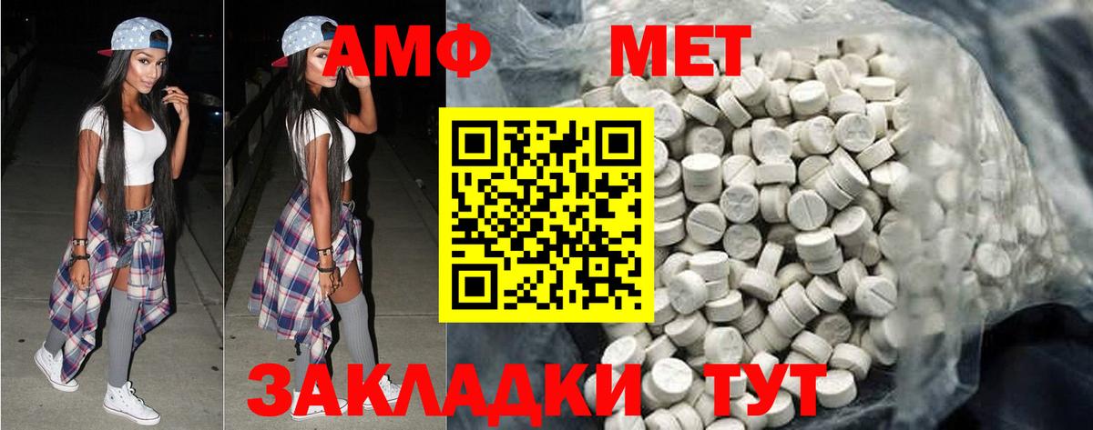 Метамфетамин Methamphetamine  Первитин  Пенза  Вход с VPN 