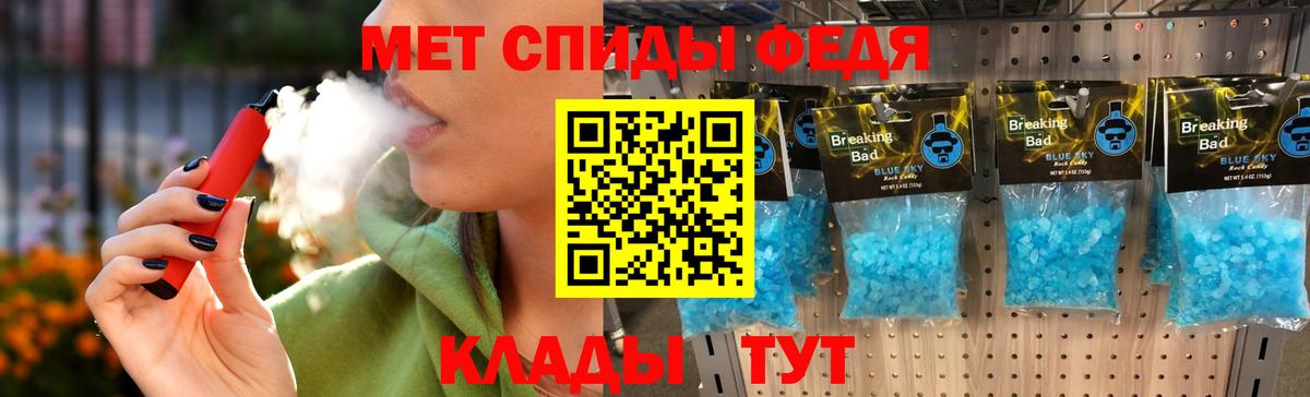 Метамфетамин кристалл Пенза