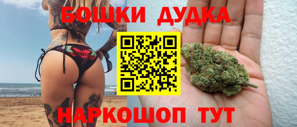 Каннабис SATIVA & INDICA  Бошки Шишки конопля  Каннабис THC 21%  Пенза  Вход с VPN 